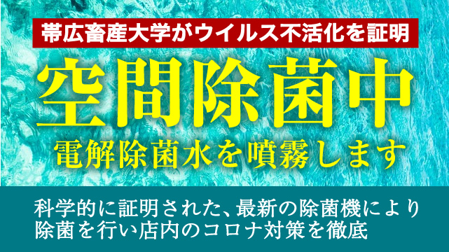 新地 コロナ 北